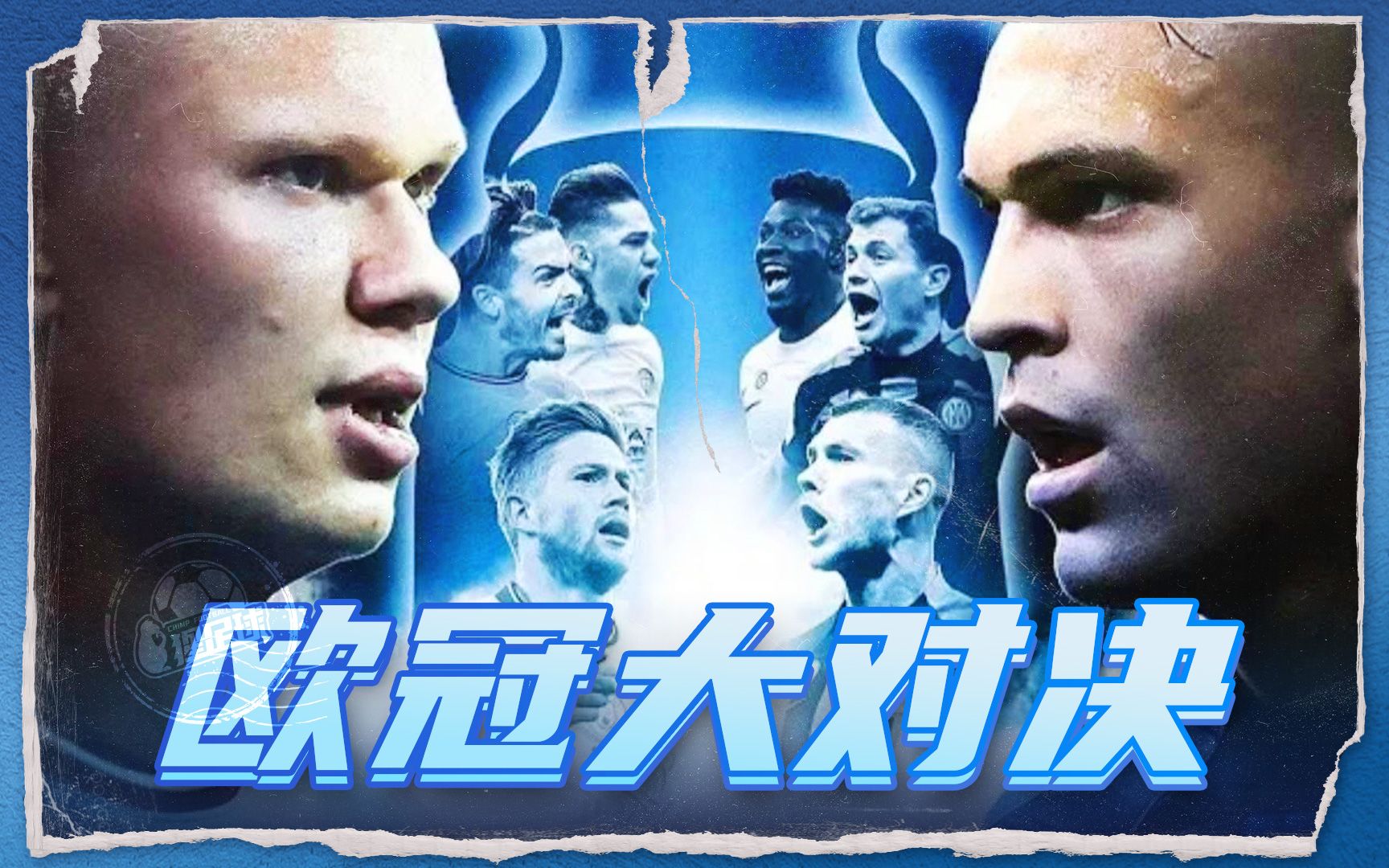 直接导致球 直接导致球